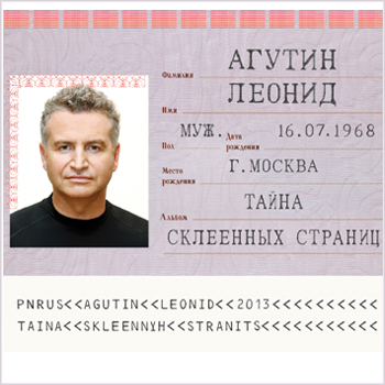 фото молодой агутин онлайн фото молодой агутин